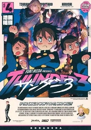 THUNDER 3 04