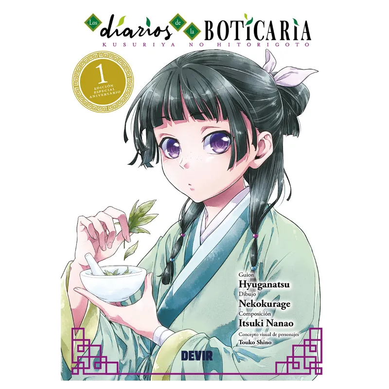 LOS DIARIOS DE LA BOTICARIA NÚM. 01 (EDICIÓN ANIVERSARIO)