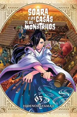 SOARA Y LAS CASAS DE LOS MOSNTRUOS 03