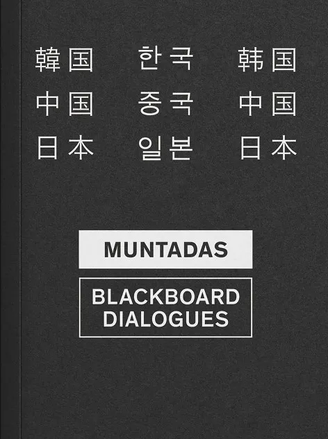 ANTONI MUNTADAS.BLACKBOARD DIALOGS - REDEFINING ASIAN PROTOCOLS