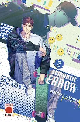 SEMANTIC ERROR 03